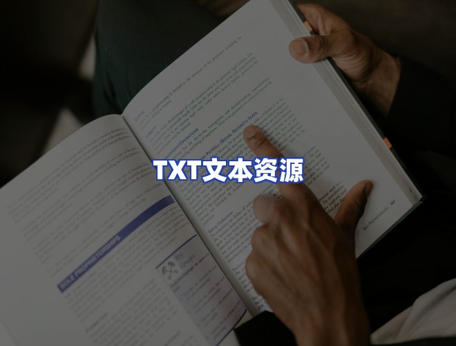 服务优势